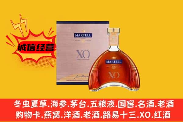 淮安市清江浦上门回收马爹利价格