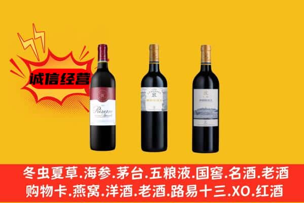 淮安市清江浦上门回收拉菲价格