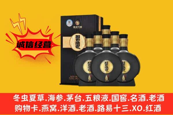 淮安市清江浦上门回收习酒价格