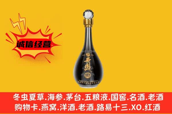淮安市清江浦上门回收西凤酒价格