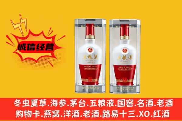 淮安市清江浦上门回收五粮液1618价格