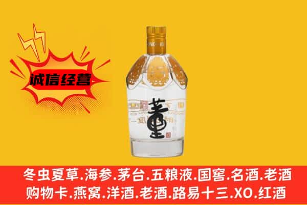 淮安市清江浦上门回收老董酒价格