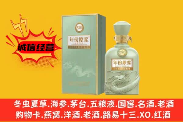 淮安市清江浦上门回收古井贡酒价格