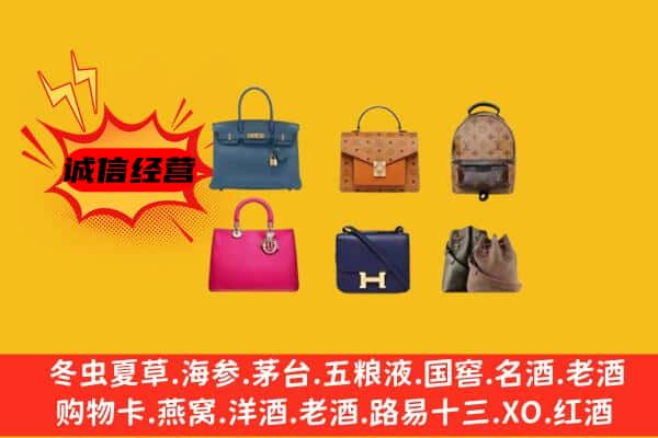 淮安市清江浦回收名包