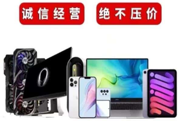 淮安市清江浦回收音响