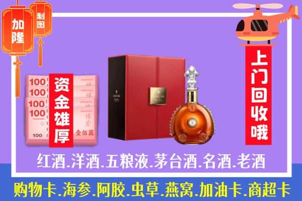 ​淮安市清江浦回收路易十三是如何定价