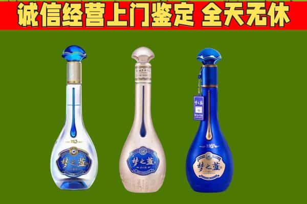 淮安市清江浦回收哪些梦之蓝